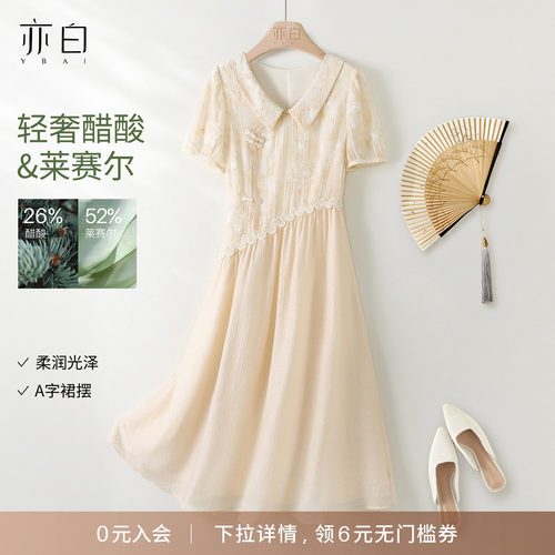 亦白新中式翻领拼接连衣裙女