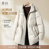百搭螺纹拼接收腰中长款 YBAI 羽绒服外套女 新款 时尚 亦白 2025冬季