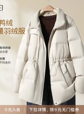 YBAI/亦白 2025冬季新款时尚百搭螺纹拼接收腰中长款羽绒服外套女