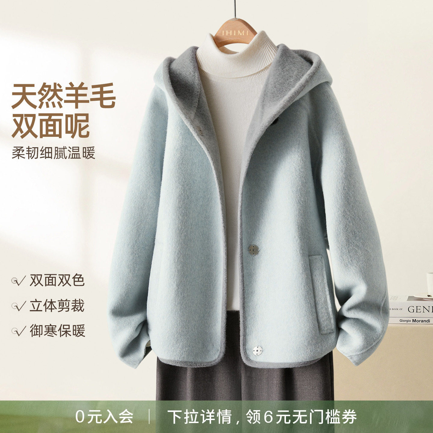 IHIMI/海谧 70羊毛双面双色连帽大衣25冬斜纹简约百搭轻盈短大衣