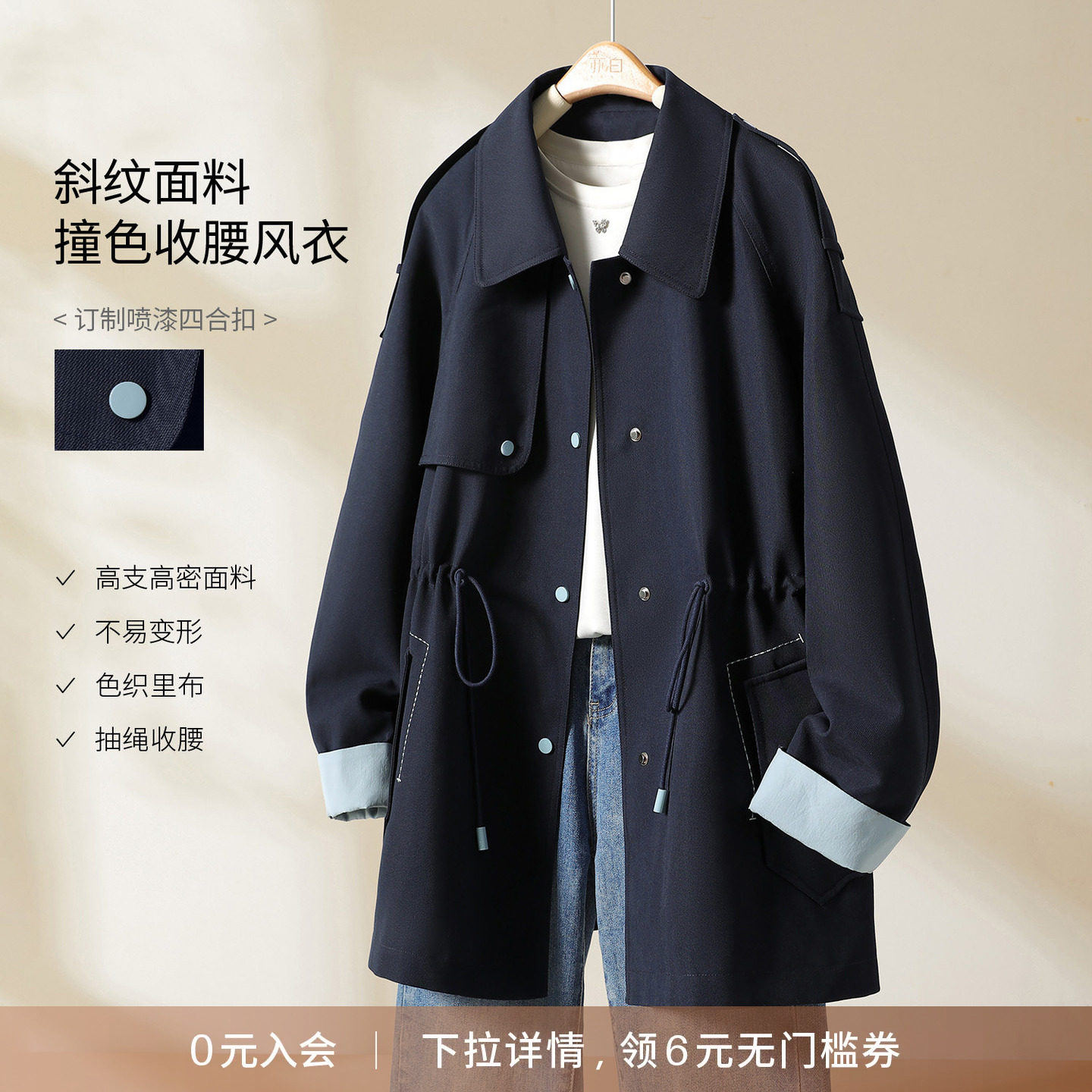 YBAI/亦白 2026秋季新款气质时尚简约上衣显瘦撞色收腰风衣外套女