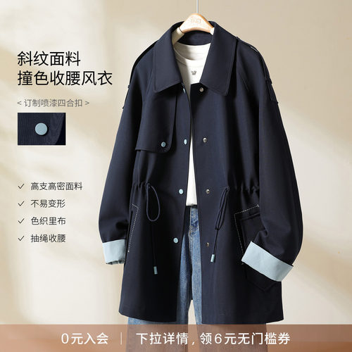 亦白显瘦撞色收腰风衣外套女