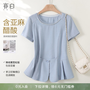 YBAI 时尚 简约通勤钉珠圆领收腰显瘦A摆小衫 上衣女 亦白26春夏新款