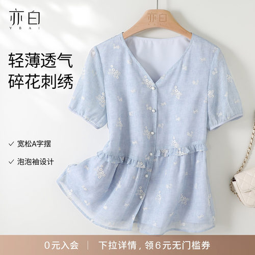 亦白气质百搭v领木耳边绣花衬衫