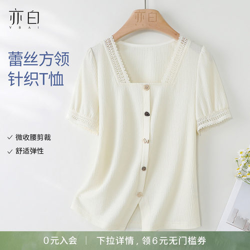 亦白百搭蕾丝花边针织短袖T恤女