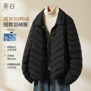 时简约翻领轻薄减龄爆款 YBAI 新款 2025冬季 排骨羽绒服外套女 亦白