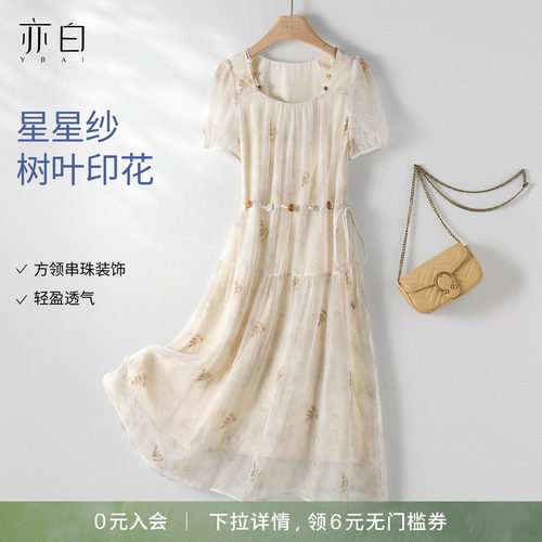 亦白撞色方领印花连衣裙女