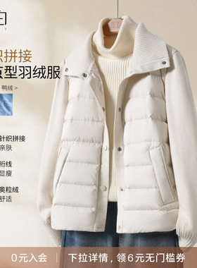 YBAI/亦白 25冬季新款简约时尚毛织拼接显瘦百搭短款羽绒服外套女