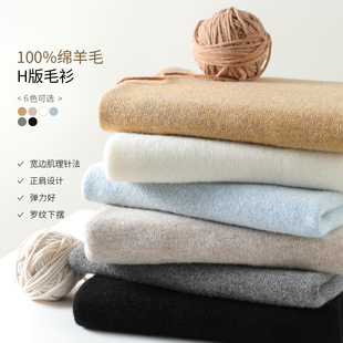 百搭半高领舒适100绵羊毛毛衣针织衫 宽版 女 亦白2025秋冬新款 YBAI