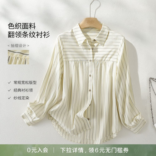 亦白简约百搭翻领条纹衬衫上衣女