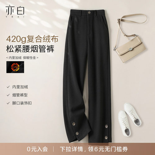 亦白百搭松紧腰休闲烟管裤女