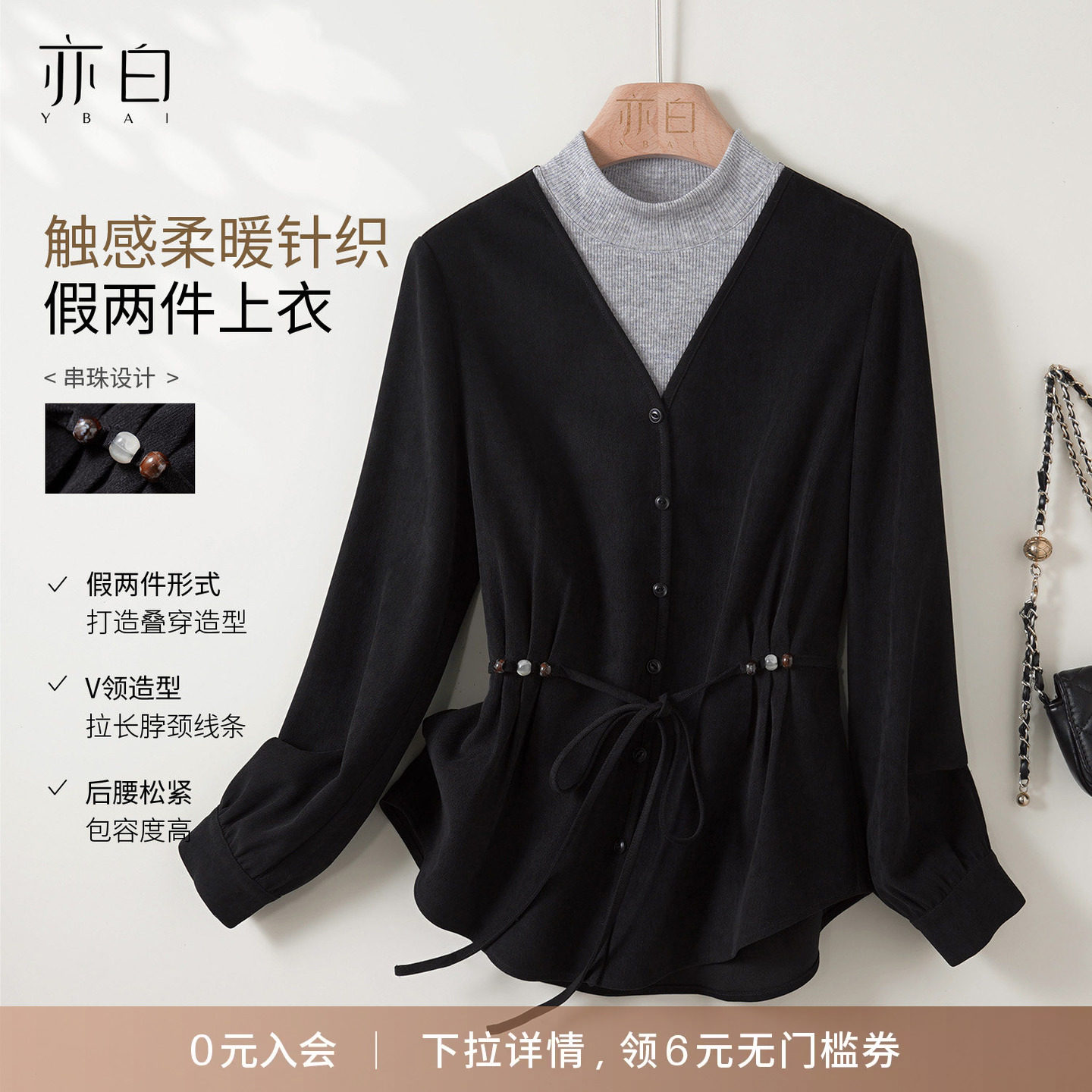 YBAI/亦白 26冬季新款时尚百搭收腰撞色拼接假两件针织毛衫上衣女