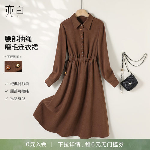 亦白显瘦高级感磨毛连衣裙女