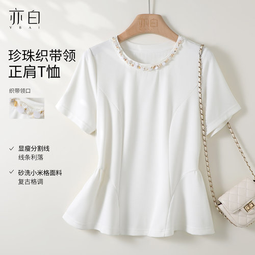 亦白显瘦正肩短袖t恤女
