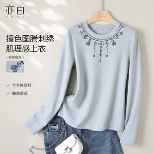 女百搭圆领撞色绣花肌理针织长袖 YBAI 新款 25年秋季 T恤上衣 亦白