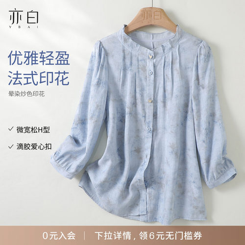 亦白法式花苞领印花衬衫上衣女