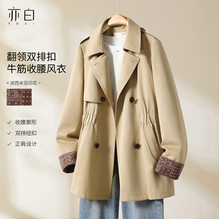 时尚 YBAI 新款 25秋季 百搭翻领双排扣牛筋收腰显瘦风衣外套女 亦白