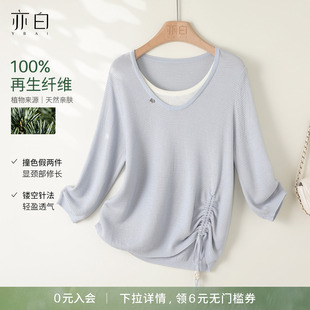 简约休闲假两件针织毛衫 YBAI 上衣女 植物纤维时尚 新款 亦白 26春季