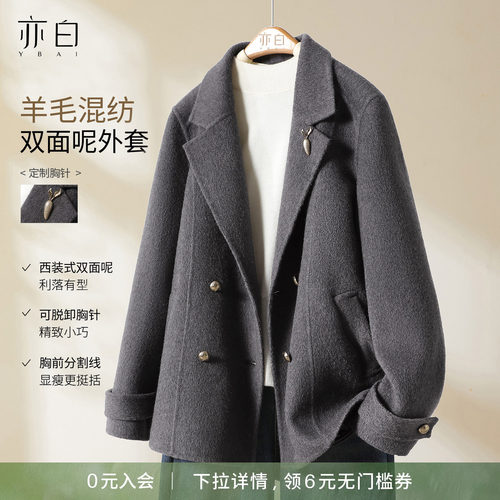 亦白翻领双面呢大衣外套女