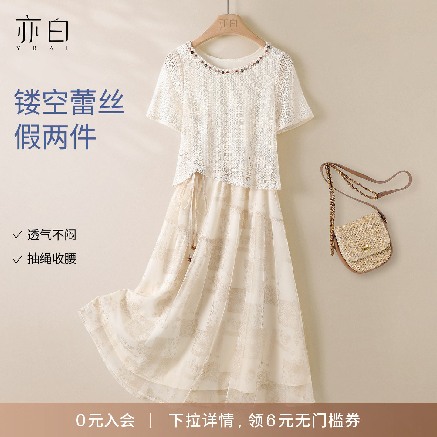 亦白假两件印花拼接连衣裙女图片