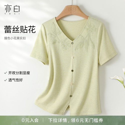 亦白显瘦V领蕾丝花边短袖T恤女