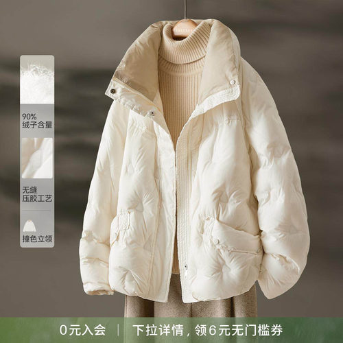 时尚撞色90白鸭绒羽绒服