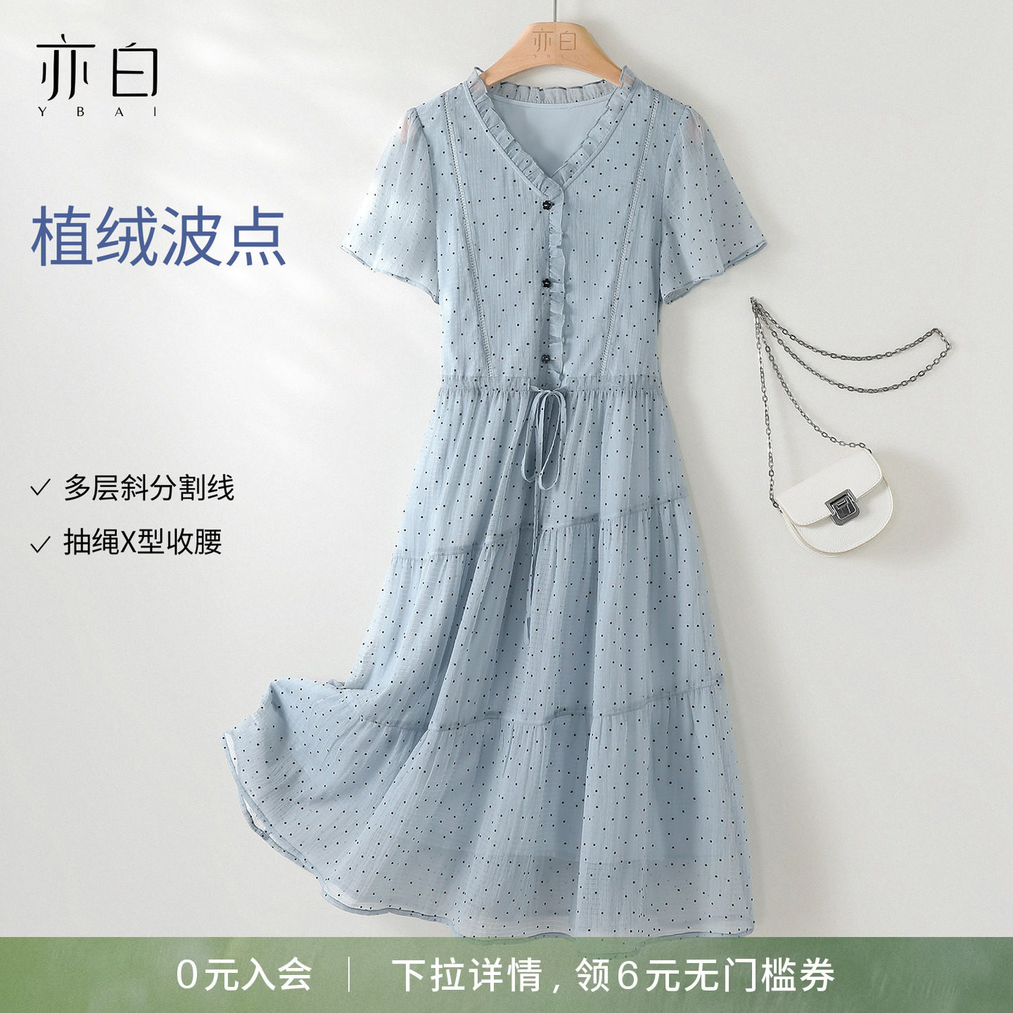 YBAI/亦白 2026夏季新款气质时尚百搭收腰显瘦蓝底黑波点连衣裙女