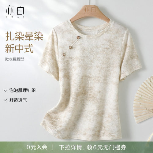 亦白气质显瘦水墨晕染短袖T恤女