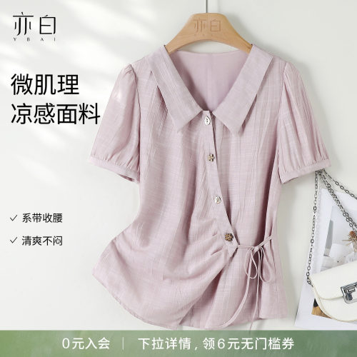 亦白翻领收腰显瘦衬衫上衣女