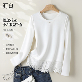 亦白 简约百搭拼接蕾丝花边打底长袖 2025秋季 时尚 T恤女 新款 YBAI