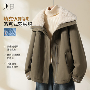 时尚 YBAI 新款 25冬季 百搭显瘦夹克服毛领绣花派克羽绒外套女 亦白
