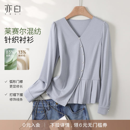 亦白百搭简约V领针织衬衫上衣女