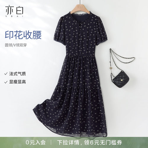 亦白气质显瘦收腰系带印花连衣裙
