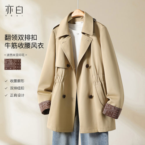 亦白翻领收腰显瘦风衣外套女
