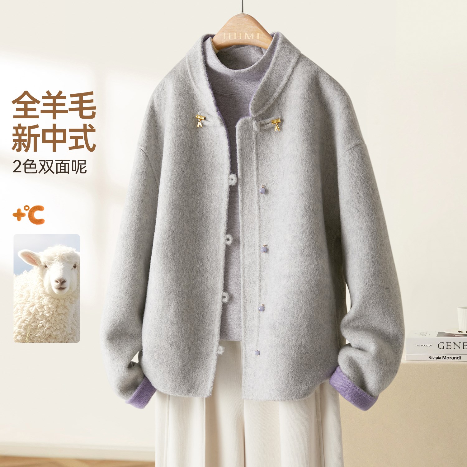 IHIMI/海谧 双色中式短款大衣25冬高级感羊毛国风紫气东来外套女