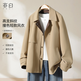 时尚 YBAI 新款 2025秋季 简约宽松百搭撞色夹克风衣外套上衣女 亦白