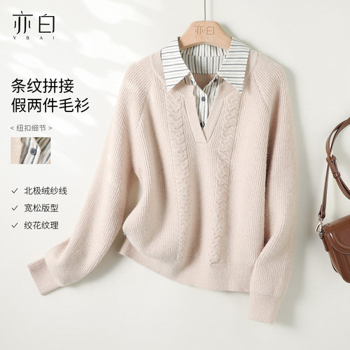 亦白条纹拼接假两件毛衣针织衫