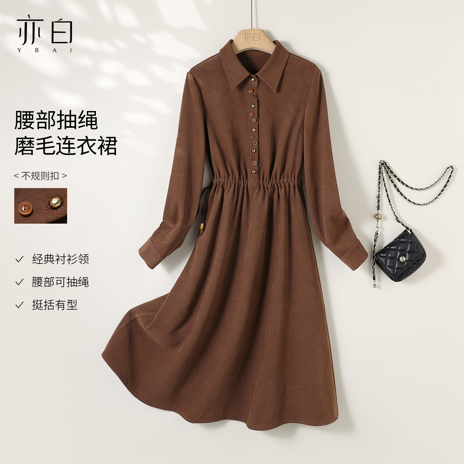 亦白显瘦高级感磨毛连衣裙女