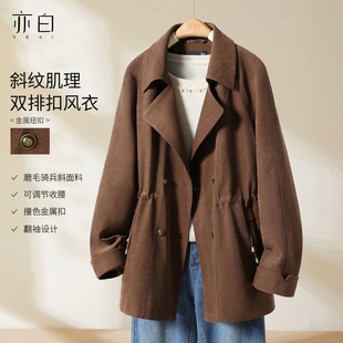 亦白 百搭一手长双排扣收腰翻袖 2025秋季 时尚 风衣外套女 新款 YBAI