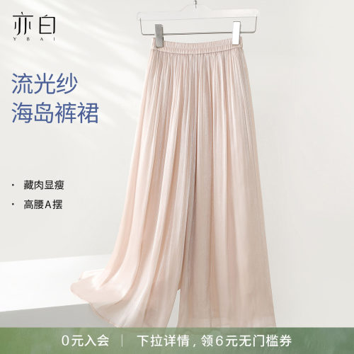 亦白百搭阔腿休闲裤裤裙女