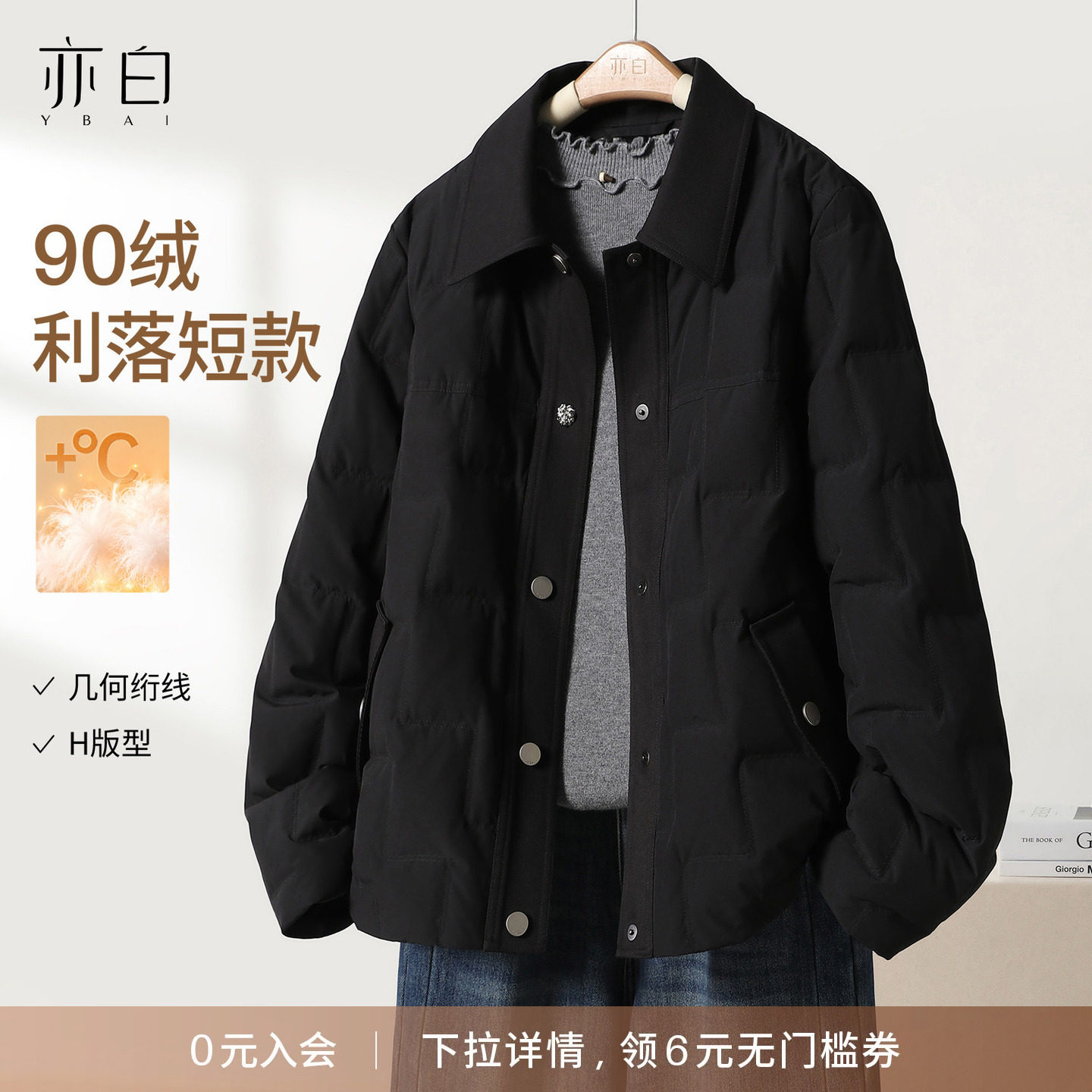 YBAI/亦白 26冬季新款复古百搭气质显瘦保暖翻领短款羽绒服上衣女