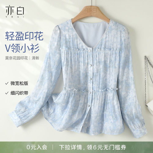 亦白百搭减龄V领衬衫上衣女