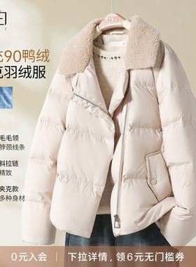 YBAI/亦白 2025冬季新款韩版百搭显瘦羊羔毛领斜拉链羽绒服外套女