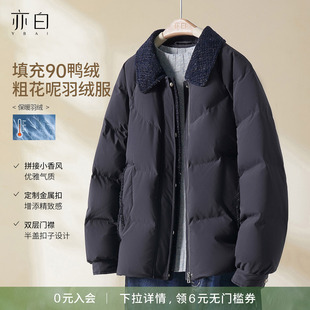 百搭翻领面料拼接保暖短款 YBAI 羽绒服外套 时尚 新款 亦白 2025冬季