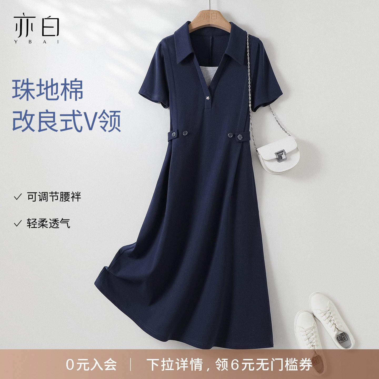亦白气质通勤珠地针织连衣裙女图片