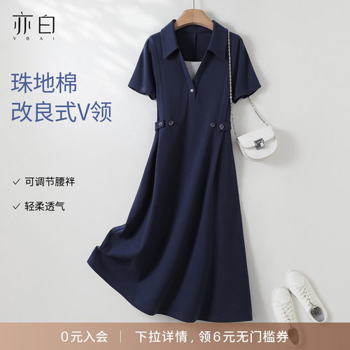 亦白气质通勤珠地针织连衣裙女