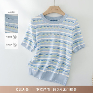 IHIMI/海谧2026夏季新款女装简约气质时尚绞花套头短袖针织衫上衣