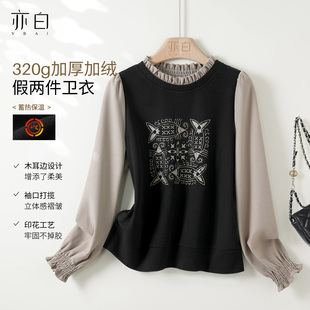 时尚 YBAI 新款 2025冬季 加绒加厚假两件木耳边拼接印花卫衣女 亦白