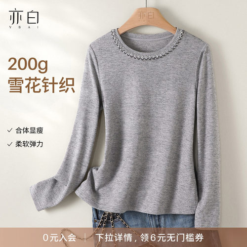 亦白圆领针织长袖T恤打底上衣女