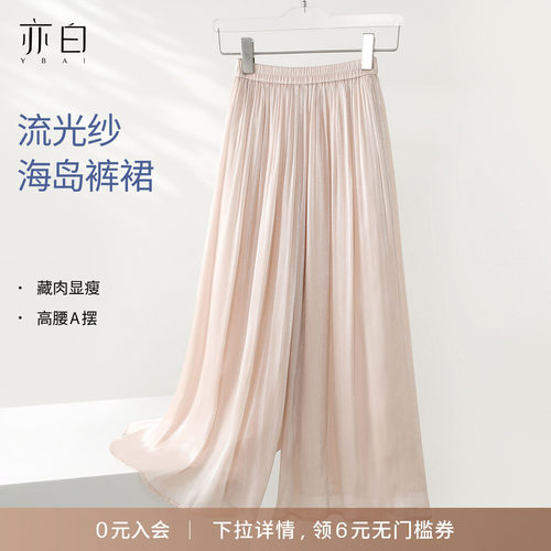 亦白百搭阔腿休闲裤裤裙女